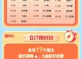 饿了么搜8888,这场 09:29分   TIMS ,1000份，最高免29元 如何呀？,快来评论区