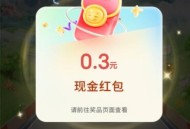 西安银行抽3.1万个微信红包