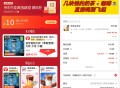京东外卖领大额补贴通用神券