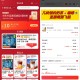 京东外卖领大额补贴通用神券