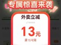 美团搜：茶百道/古茗 ,部分弹15-13红包 ,可叠门店补贴 ​​​