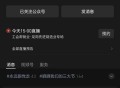 深圳工会-积分大放送