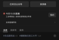深圳工会-积分大放送
