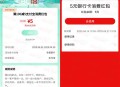 工行部分地区领5-20元支付宝红包 亲测5元秒到支付宝卡包