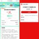 工行部分地区领5-20元支付宝红包 亲测5元秒到支付宝卡包
