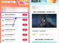 优酷观看10分钟视频领VIP月卡