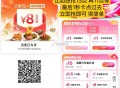 淘宝 领饿了么2红包 ,10点 11点 13点 15点 17点 ,卡最后一秒 秒切即可 ,每场名额1