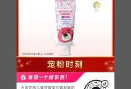 dy扫 0.01亓62g儿童牙膏 ​​​