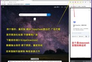 Edge浏览器134.0.3124.83绿色便携增强版Deepseek