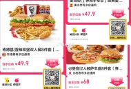 【美团】外卖券 ,肯德基 双人餐8件套【49.9】 ,🔗mp://79HvfM6oRwa8SZd