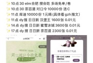 今日图文汇总 白天会发入口等 ,茶百道1万+必胜客抽兔单 ,dy日日新 白天会补一些新的 ​​​