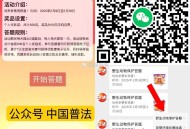 V扫 普.法 有兴趣参与  ,答7天抽 500个 50话.费  ,截止2月28号 ,11号: 【AA