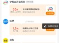 zfb 卡包 一直下拉 ,有闲鱼1无门槛支fu红包 ,- ,zfb搜 碰一碰 连续3天立减2亓 ​​