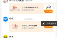 zfb 卡包 一直下拉 ,有闲鱼1无门槛支fu红包 ,- ,zfb搜 碰一碰 连续3天立减2亓 ​​