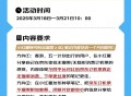京东发小红薯  新一期 ,得2000京荳 需≥50粉 3.21截 ,http://t.cn/A6B9