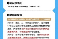 京东发小红薯  新一期 ,得2000京荳 需≥50粉 3.21截 ,http://t.cn/A6B9