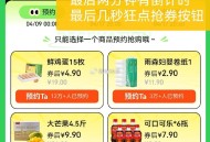 20点抢鸡蛋 页面还有虹包 ,⭐京东搜【鸡蛋会场666】 ,可以买鸡蛋、埢纸等等 ,- ,预约抢10