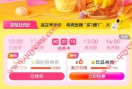 美团周五喝奶茶领满36元减18元券