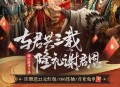 重返帝国注册抽红包
