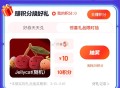 d y ,搜：闭眼抢 积fen抽桨试一试 ​​​