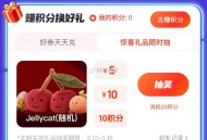 d y ,搜：闭眼抢 积fen抽桨试一试 ​​​