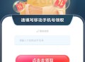 移动3个流量2G日包 有需领哈 ,自动到卡包  ,1.https://tb3.cn/AJjVW8 ,