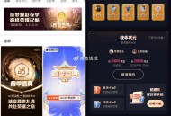 18点/20 快手答题  各1万 ,直接搜春季盛典 进入直b间 ,右下方会有跳转快手状元 ,有兴趣看
