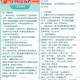 限北京 减肥最高得1000亓 ,京东搜 春季减重计划 ,报名时间4.7-4.27 ,需要减重5斤及以