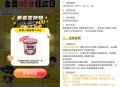 零食很忙会员日1积分抽实物