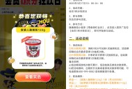 零食很忙会员日1积分抽实物