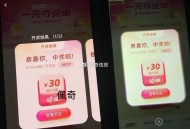 每天记得检查有无中 多号参与 ,每天0点前后各签1次 即可抽 ,【饿了么1亓夺30亓兔单红包】 ,入