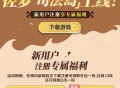 新闻渠道航海王注册/回归Q币