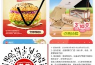 V扫 塔斯汀 首页下拉 ,有3人组dui得汉堡 需随箪 ,🔗mp://sVl23hO8QvWsGH