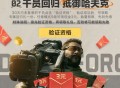 【三角洲回归】