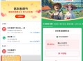 支付宝农信春耕节领消费红包