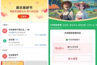 支付宝农信春耕节领消费红包