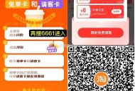 13点鲜花预告 无限库存30-30 ,下午茶试试15虹包 还有抽奶茶 ,速度淘宝扫 很多15无门槛