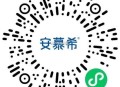 V扫 安慕希 签抽奶试试 ,有点卡 ,🔗mp://umk9erc57nfVTKn ​​​