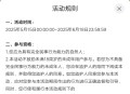 桃源深处有人家新用户抽Q币
