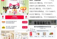 现在有稀有猫 可以试试 ,【淘宝每天集猫抽鸿包】3.28截 ,淘宝搜：集猫猫赢红包 ,✅每天完成集猫