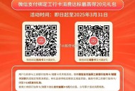 v扫 工行月月刷 目前补了 ,报名就有2亓立减J 全国都可 ,有xyk 和cyk ,累计超10笔 最