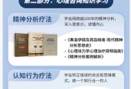 壹心理读书会人性心理17位专家精选课程