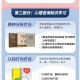 壹心理读书会人性心理17位专家精选课程