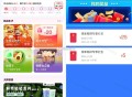 0点 瑞幸可以试试 ,1、瑞幸不显示定 福安市八一小学 ,饿了么app下拉 二楼  ,部分号有大pa
