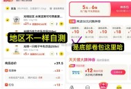 美团闪购 ,底栏抢奍包0.01买20-10奍 ,部分地区 全家  ,有光明39-20奍，9买39哈