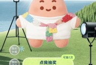 小红薯搜：新衣派对 ,做认wu 实wu有8万份 ,感兴趣看看 有挂件和玩偶 ​​​