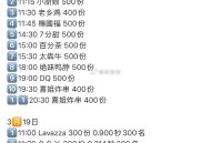 限南京 共11场5000份兔单 ,elm搜【周三我请】最高免29 ,- ,秒数 规则 时间看这个🔗