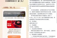 【万豪注册抽取网易云音乐月卡】 ,跳转到网易云音乐APP ,根据提示 ,抽网易云音乐黑胶会员月卡 ,