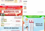 薇诺娜清透防晒乳霜15g*2支,不高于21亓,1️⃣猫超首页搜薇诺娜  5亓品pai金,2️⃣搜防晒