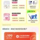 美团闪购邀助力得10万份实物